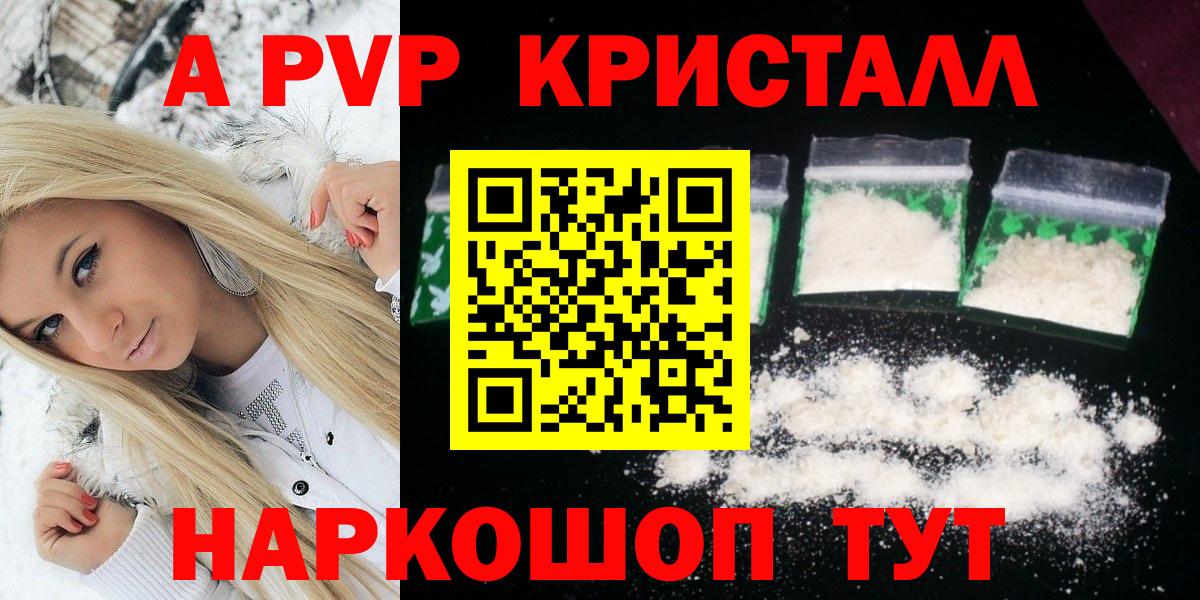 Alpha-PVP мука  Альфа ПВП VHQ  A PVP СК  Нальчик  APVP  Вход с VPN 