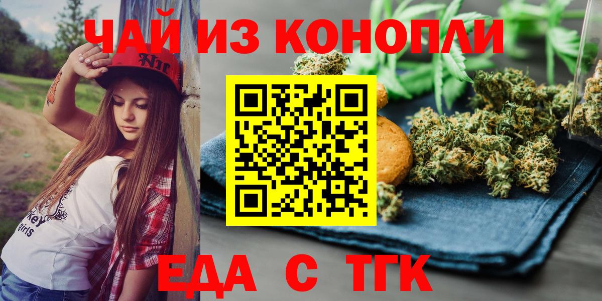 Нальчик  Cannafood марихуана  Вход с VPN 