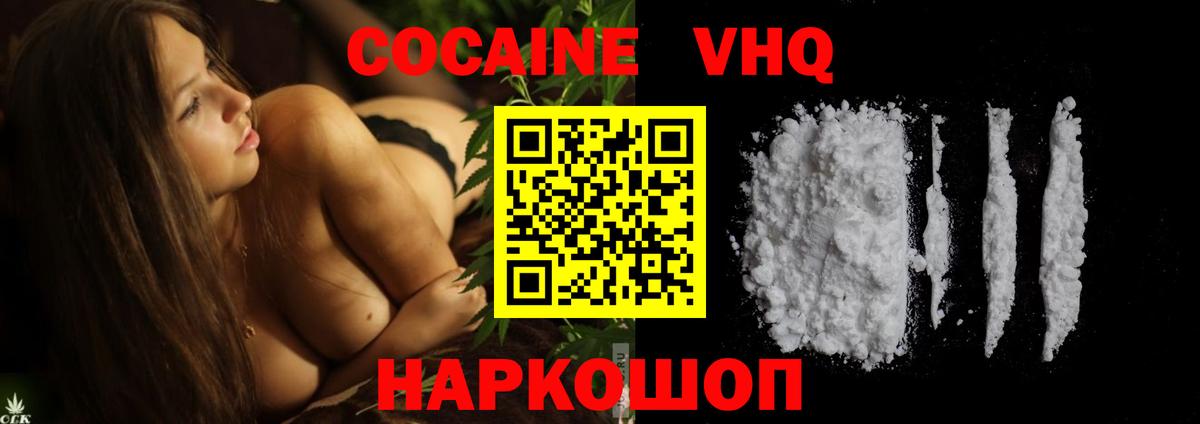 КОКАИН Эквадор  COCAIN  Нальчик  Вход с VPN 