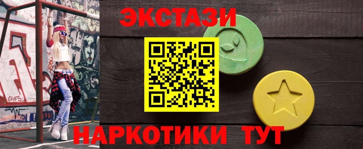 Экстази VHQ  дарк нет официальный сайт  ЭКСТАЗИ 250 мг  Нальчик  Вход с VPN 