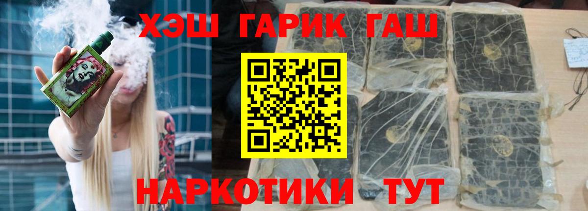 Нальчик  ГАШ hashish  магазин продажи наркотиков  Вход с VPN 