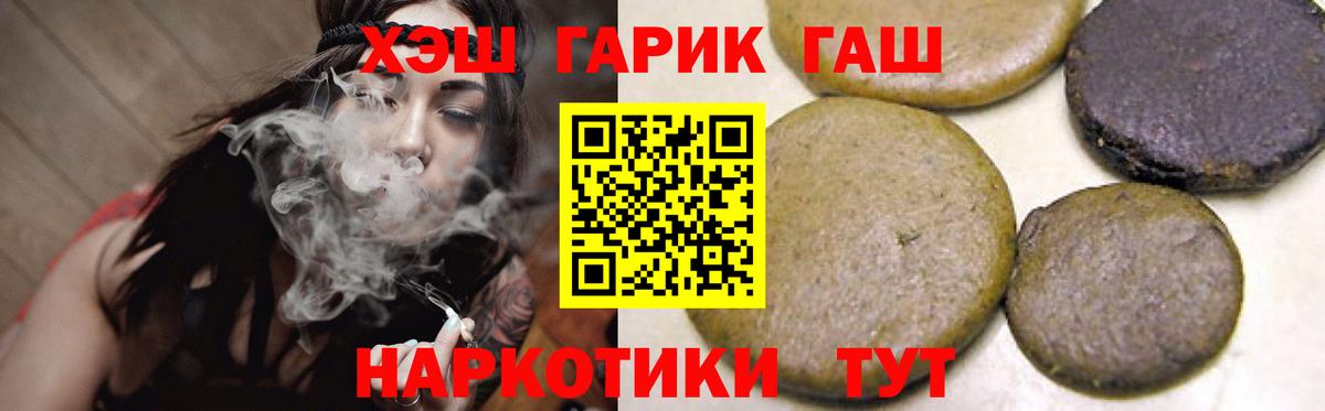 ГАШИШ Cannabis Нальчик