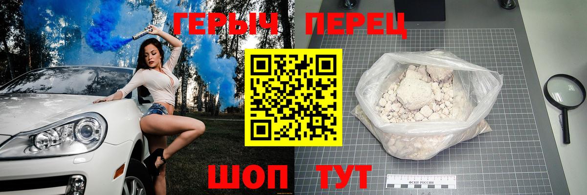 ГЕРОИН белый Нальчик