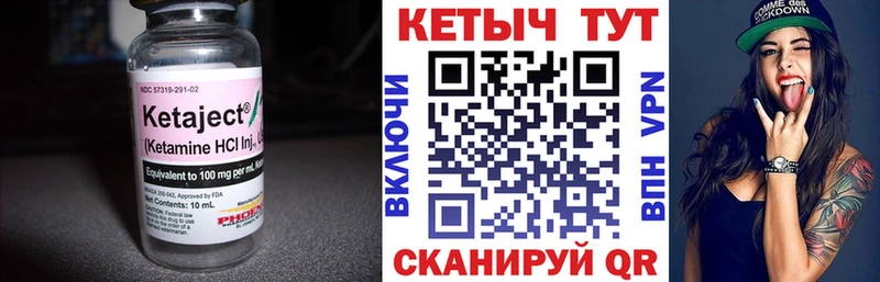 Кетамин ketamine  Нальчик 
