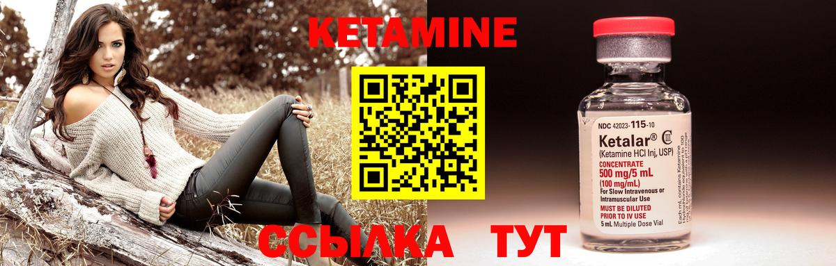 Кетамин ketamine Нальчик