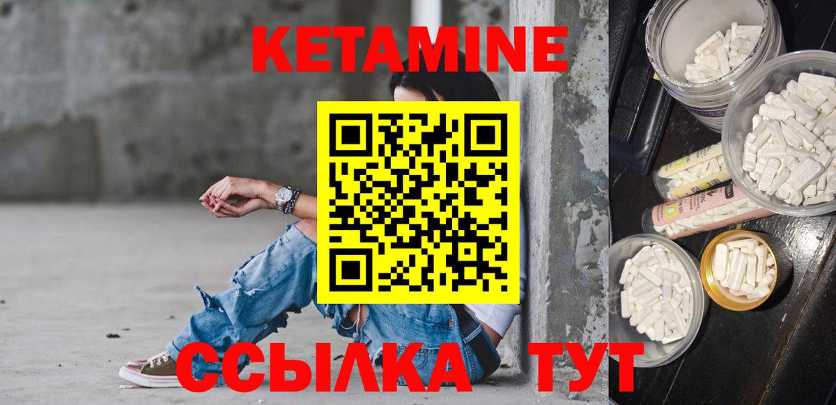 Нальчик  Кетамин ketamine  Вход с VPN 