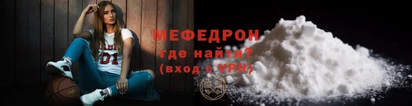мефедрон мука Струнино