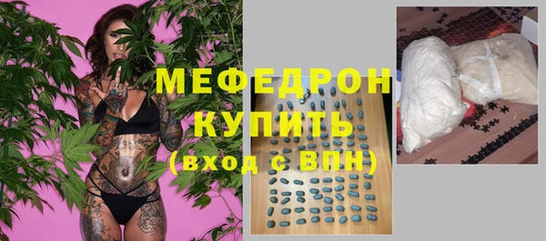 мефедрон мука Ступино