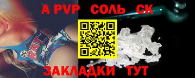 соль ск Пенза