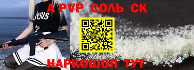 кристаллы Партизанск