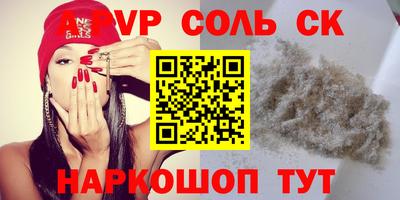 кристаллы Партизанск