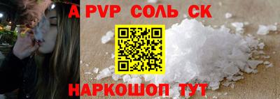 кристаллы Партизанск