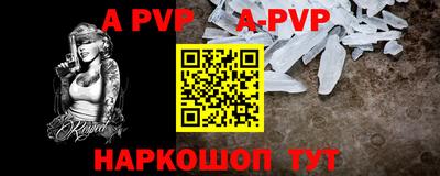 кристаллы Партизанск