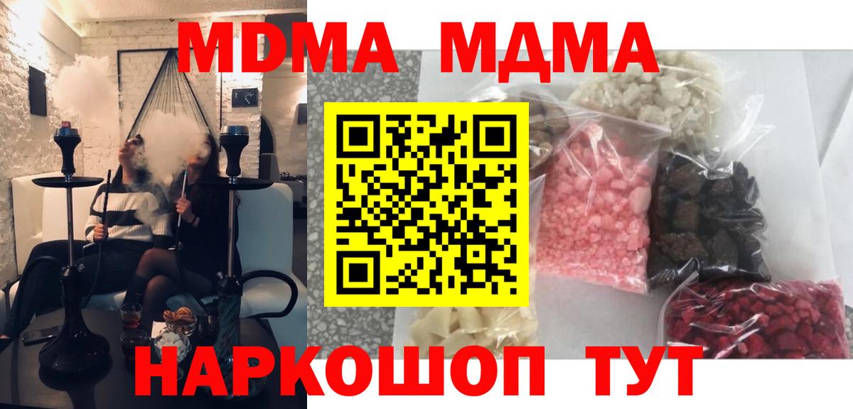 Нальчик  MDMA VHQ  МДМА  Вход с VPN  MDMA Molly 