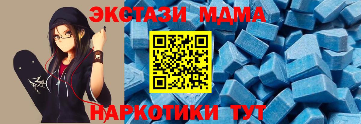MDMA молли Нальчик