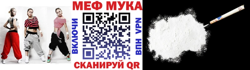 Меф мука Нальчик