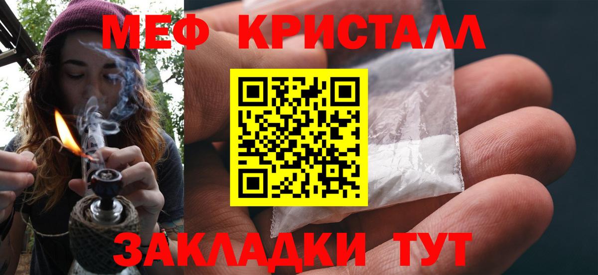 Нальчик  Мефедрон mephedrone  МЕФ 4 MMC  Вход с VPN 