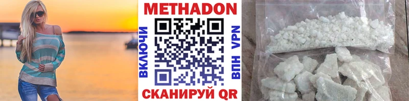 Метадон кристалл Нальчик