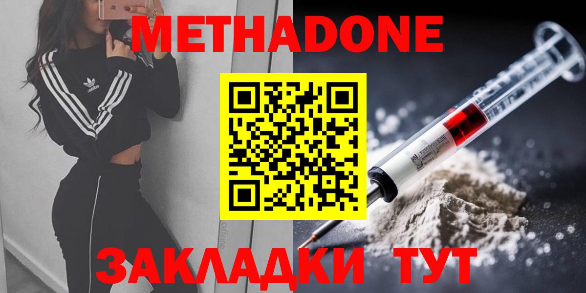 Метадон VHQ Нальчик