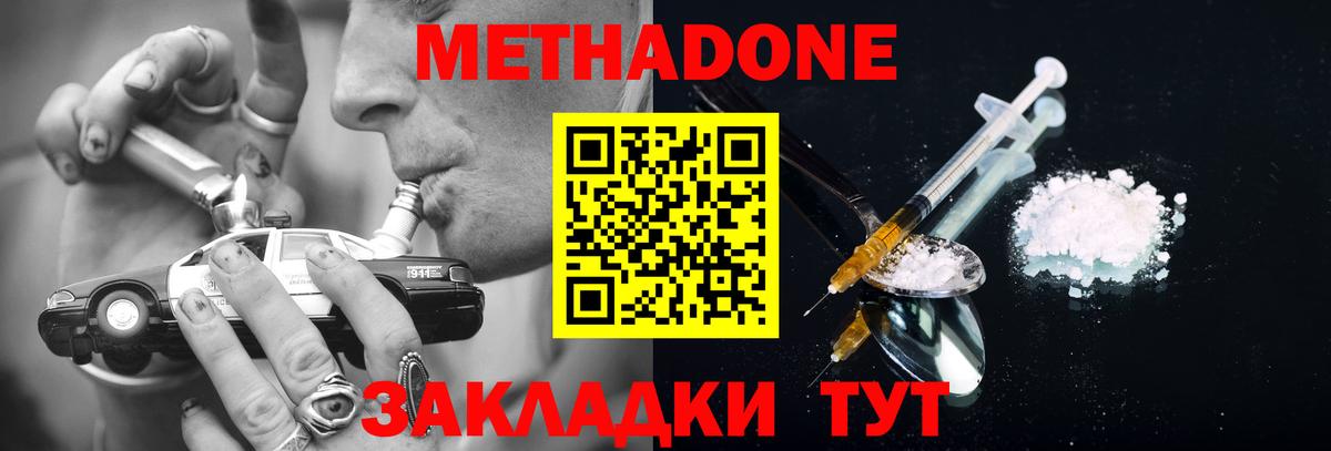     МЕТАДОН белоснежный  Метадон methadone  Вход с VPN  Нальчик 