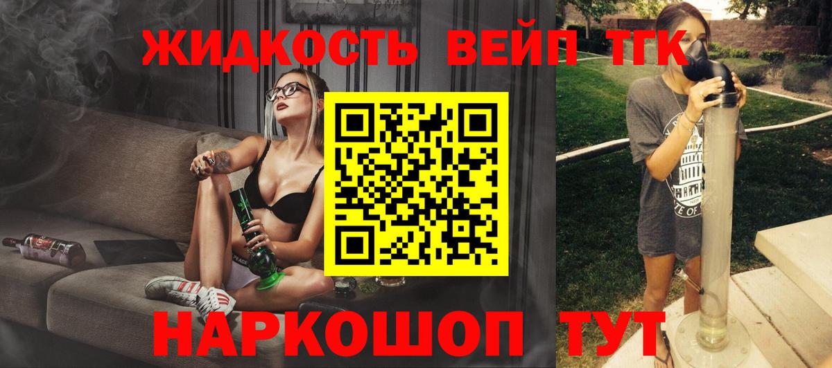 ТГК вейп Нальчик