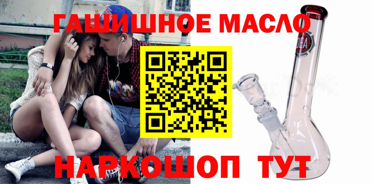 Нальчик  что такое   Дистиллят ТГК концентрат  Вход с VPN  Дистиллят ТГК вейп с тгк 